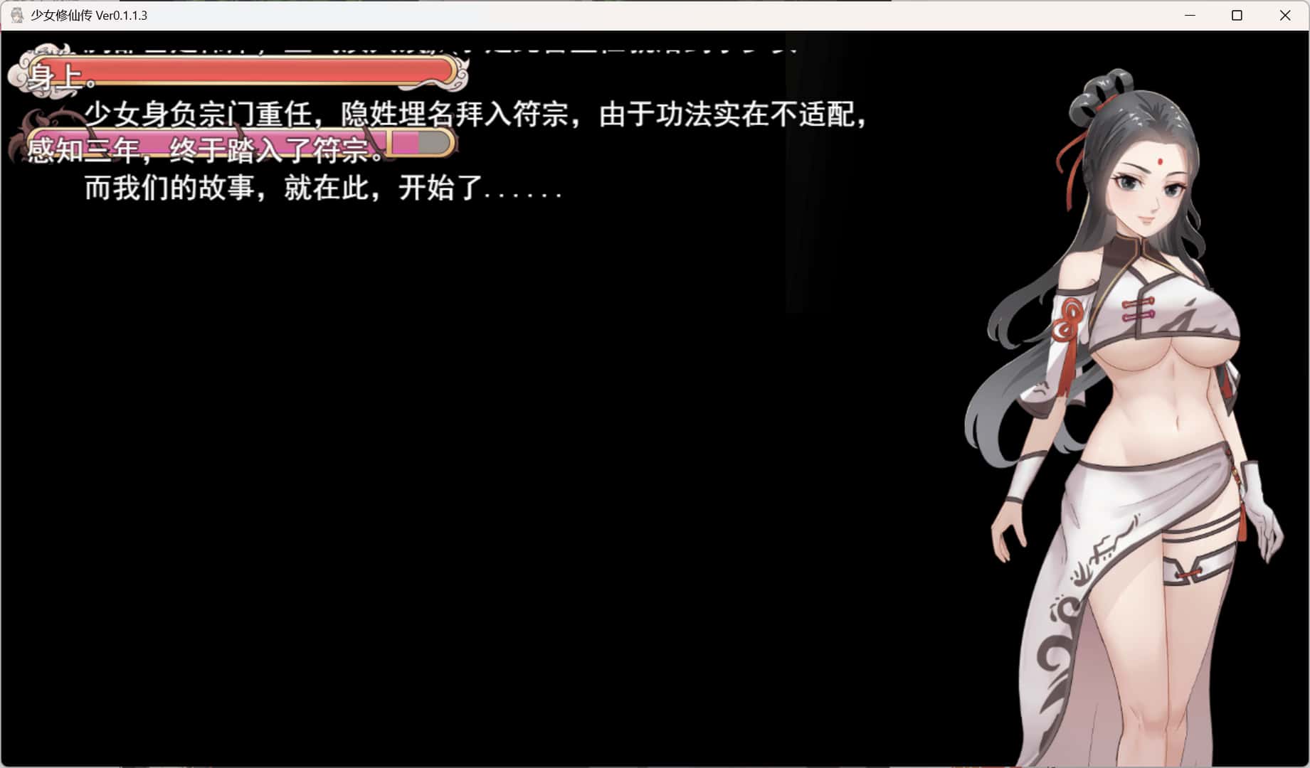 少女修仙传插画