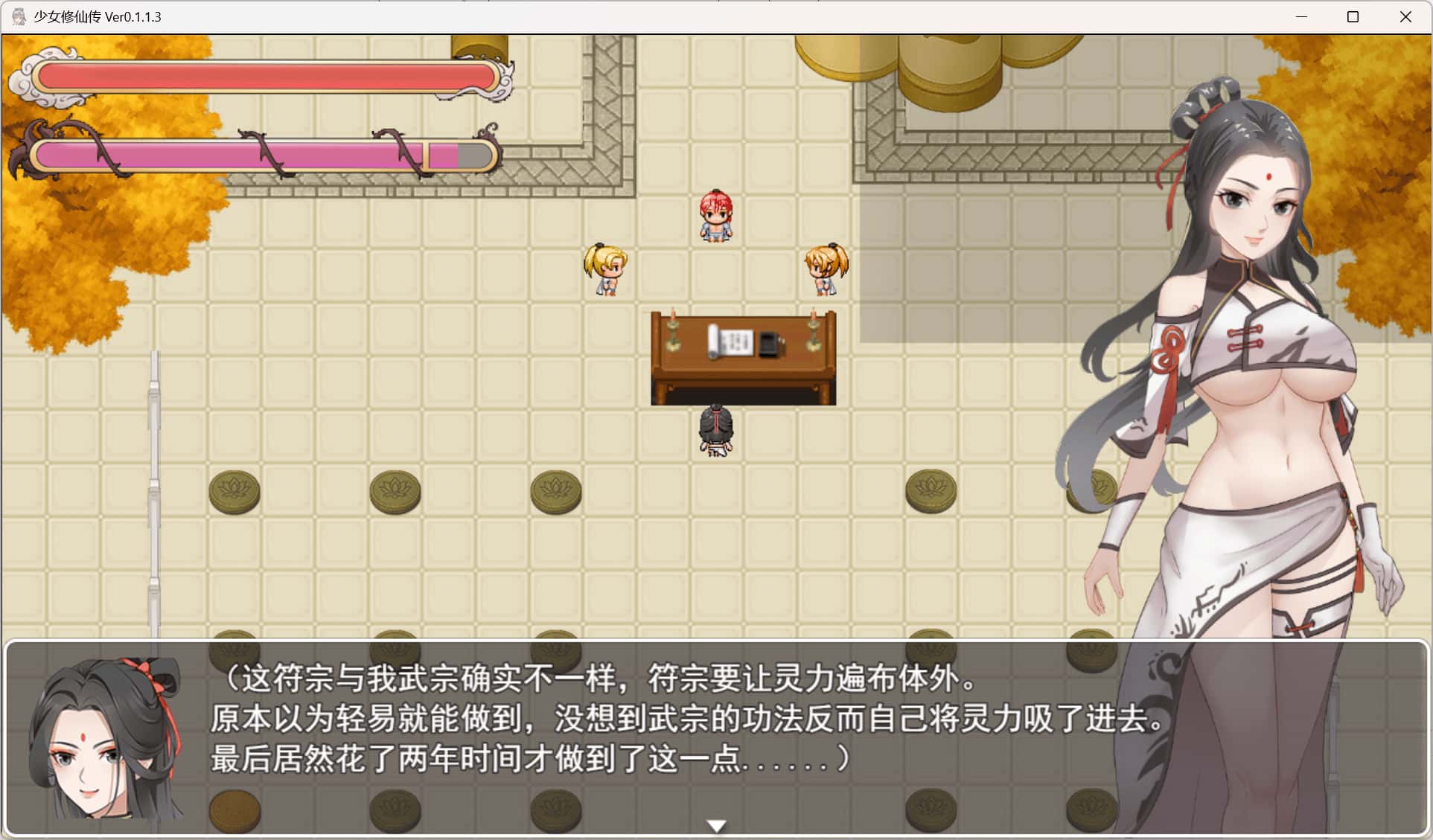 游戏画面2